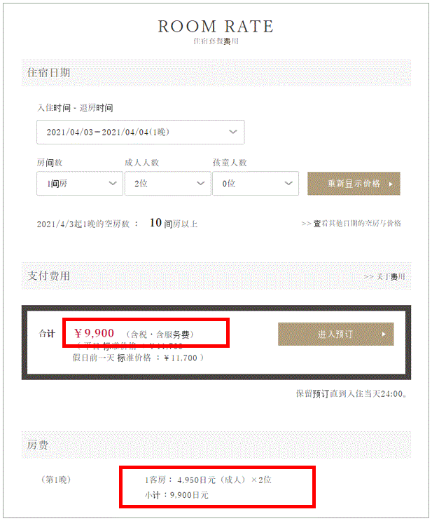 方案详情页面